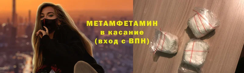 Метамфетамин мет  Долинск 